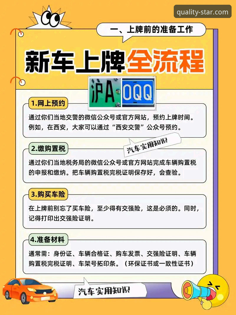 亚星房车上牌流程常见问题 亚星7T3K房车上牌流程常见问题深度分析:老用户手把手教你避坑